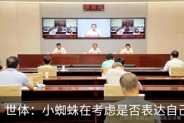 世体：小蜘蛛在考虑是否表达自己立场，巴萨认为他会发声推动转会